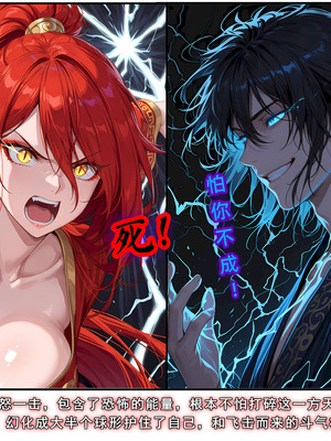 AELLOW-《斗破苍穹之淫宗肆虐》②：彩鳞篇（上） [AI Generated]_73