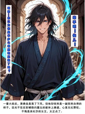 AELLOW-《斗破苍穹之淫宗肆虐》②：彩鳞篇（上） [AI Generated]_74