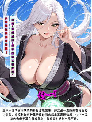 AELLOW-《斗破苍穹之淫宗肆虐》②：彩鳞篇（上） [AI Generated]_75