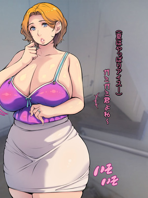 [いちごクレープ大盛組 (横十輔)] 私の同情セックス【巨乳人妻が、団地男子を家にあげて…】_006