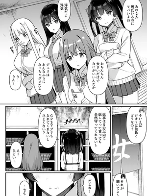 [HeartBreak (愛瀬郁人)] 修学旅行の温泉で卒アルの写真撮る話 ①~⑥_02