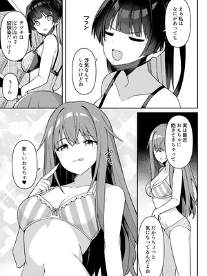 [HeartBreak (愛瀬郁人)] 修学旅行の温泉で卒アルの写真撮る話 ①~⑥_03