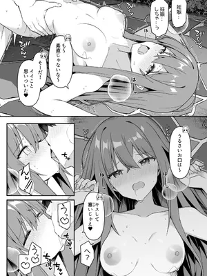 [HeartBreak (愛瀬郁人)] 修学旅行の温泉で卒アルの写真撮る話 ①~⑥_26