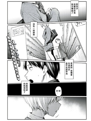 [えーすけ] シルエット1~3 [中国翻訳]