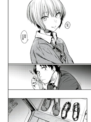 [えーすけ] シルエット1~3 [中国翻訳]_0005