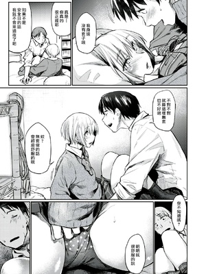 [えーすけ] シルエット1~3 [中国翻訳]_0008