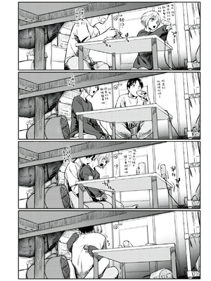 [えーすけ] シルエット1~3 [中国翻訳]_0014