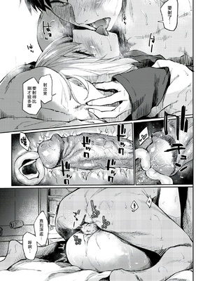 [えーすけ] シルエット1~3 [中国翻訳]_0016