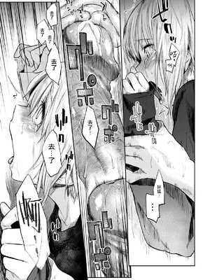 [えーすけ] シルエット1~3 [中国翻訳]_0020