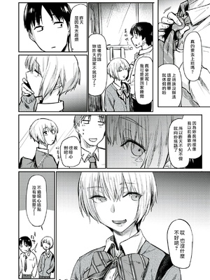 [えーすけ] シルエット1~3 [中国翻訳]_0023