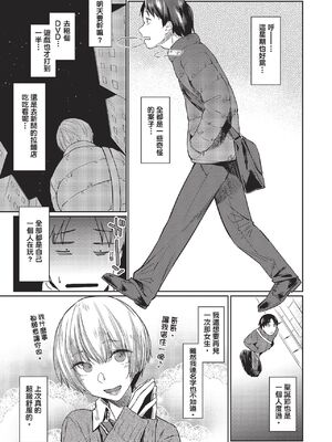 [えーすけ] シルエット1~3 [中国翻訳]_0024