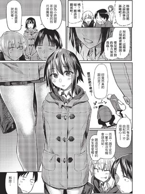 [えーすけ] シルエット1~3 [中国翻訳]_0026