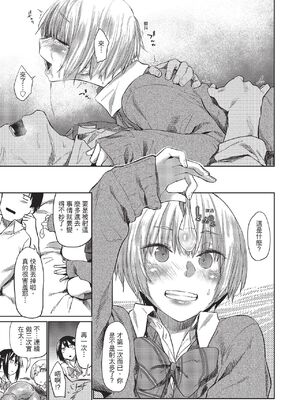 [えーすけ] シルエット1~3 [中国翻訳]_0038