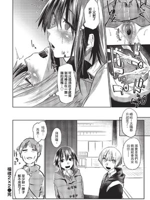 [えーすけ] シルエット1~3 [中国翻訳]_0047