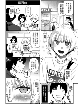 [えーすけ] シルエット1~3 [中国翻訳]_0051