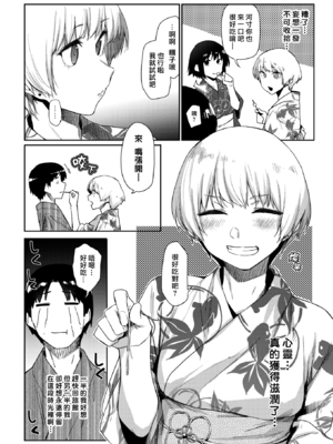 [えーすけ] シルエット1~3 [中国翻訳]_0053