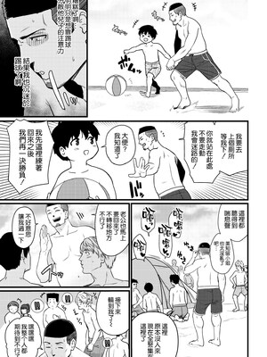 [安堂流 (流れもの)]お母さんいただきます。1~3+おかわり+短編[中国翻訳][疏碼、粗碼][空気系☆漢化]_033