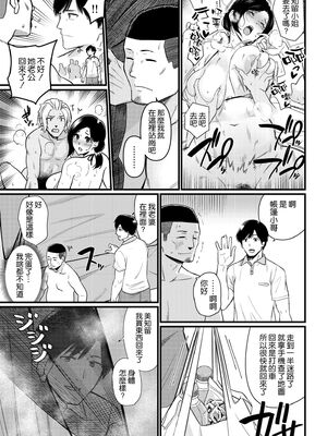 [安堂流 (流れもの)]お母さんいただきます。1~3+おかわり+短編[中国翻訳][疏碼、粗碼][空気系☆漢化]_035