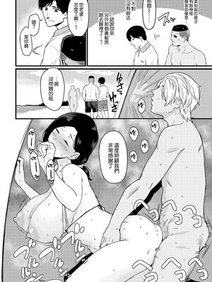 [安堂流 (流れもの)]お母さんいただきます。1~3+おかわり+短編[中国翻訳][疏碼、粗碼][空気系☆漢化]_040