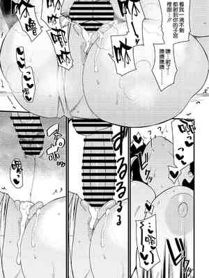 [安堂流 (流れもの)]お母さんいただきます。1~3+おかわり+短編[中国翻訳][疏碼、粗碼][空気系☆漢化]_061