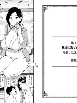 [安堂流 (流れもの)]お母さんいただきます。1~3+おかわり+短編[中国翻訳][疏碼、粗碼][空気系☆漢化]_079