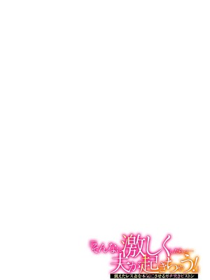 [安堂流 (流れもの)]お母さんいただきます。1~3+おかわり+短編[中国翻訳][疏碼、粗碼][空気系☆漢化]_088