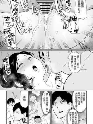 [安堂流 (流れもの)]お母さんいただきます。1~3+おかわり+短編[中国翻訳][疏碼、粗碼][空気系☆漢化]_127