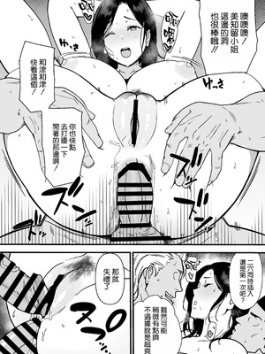 [安堂流 (流れもの)]お母さんいただきます。1~3+おかわり+短編[中国翻訳][疏碼、粗碼][空気系☆漢化]_166