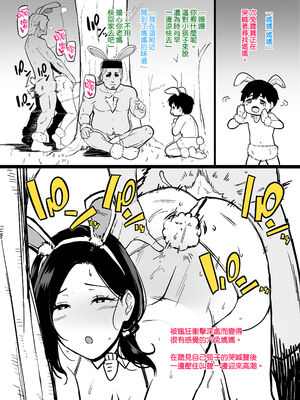 [安堂流 (流れもの)]お母さんいただきます。1~3+おかわり+短編[中国翻訳][疏碼、粗碼][空気系☆漢化]_B269