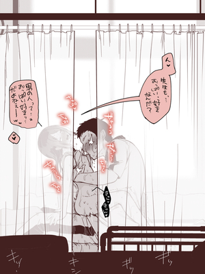 [藍夜] チアコスお嬢if、保健室でイチャイチャ本気セックス二回戦_09