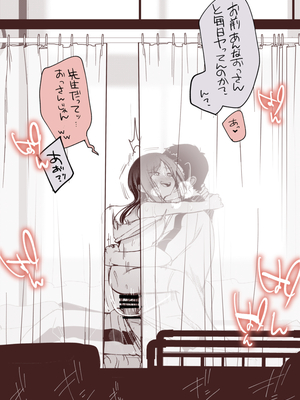 [藍夜] チアコスお嬢if、保健室でイチャイチャ本気セックス二回戦_10