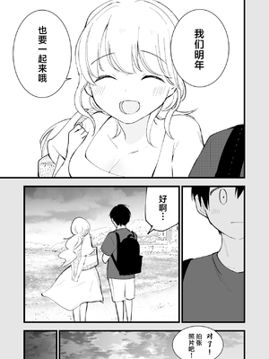 [白ネギ屋 (miya9)] ボクの彼女はカフェ店員1+2 [中国翻訳] [DL版]_008