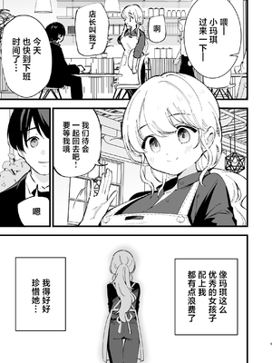[白ネギ屋 (miya9)] ボクの彼女はカフェ店員1+2 [中国翻訳] [DL版]_018