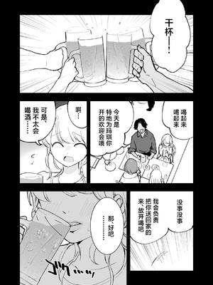 [白ネギ屋 (miya9)] ボクの彼女はカフェ店員1+2 [中国翻訳] [DL版]_021