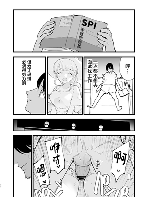 [白ネギ屋 (miya9)] ボクの彼女はカフェ店員1+2 [中国翻訳] [DL版]_041