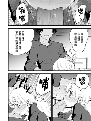 [白ネギ屋 (miya9)] ボクの彼女はカフェ店員1+2 [中国翻訳] [DL版]_053