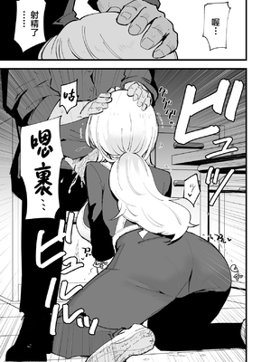 [白ネギ屋 (miya9)] ボクの彼女はカフェ店員1+2 [中国翻訳] [DL版]_054