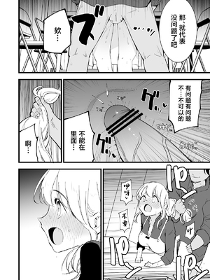 [白ネギ屋 (miya9)] ボクの彼女はカフェ店員1+2 [中国翻訳] [DL版]_063