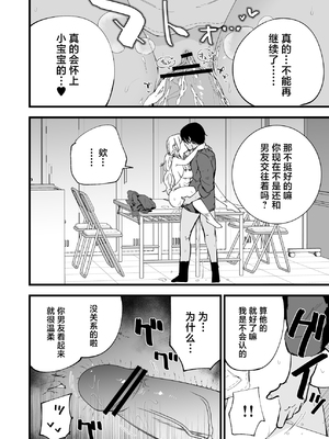 [白ネギ屋 (miya9)] ボクの彼女はカフェ店員1+2 [中国翻訳] [DL版]_067