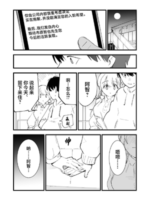 [白ネギ屋 (miya9)] ボクの彼女はカフェ店員1+2 [中国翻訳] [DL版]_075