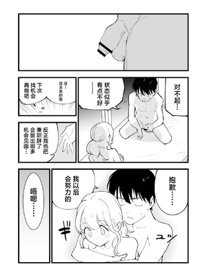 [白ネギ屋 (miya9)] ボクの彼女はカフェ店員1+2 [中国翻訳] [DL版]_076