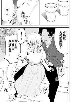 [白ネギ屋 (miya9)] ボクの彼女はカフェ店員1+2 [中国翻訳] [DL版]_080