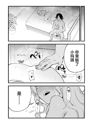 [白ネギ屋 (miya9)] ボクの彼女はカフェ店員1+2 [中国翻訳] [DL版]_097