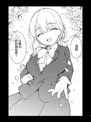 [白ネギ屋 (miya9)] ボクの彼女はカフェ店員1+2 [中国翻訳] [DL版]_111