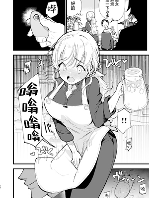 [白ネギ屋 (miya9)] ボクの彼女はカフェ店員1+2 [中国翻訳] [DL版]_114