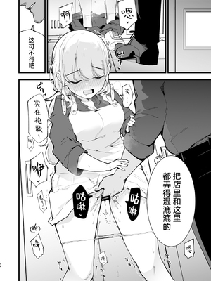 [白ネギ屋 (miya9)] ボクの彼女はカフェ店員1+2 [中国翻訳] [DL版]_116