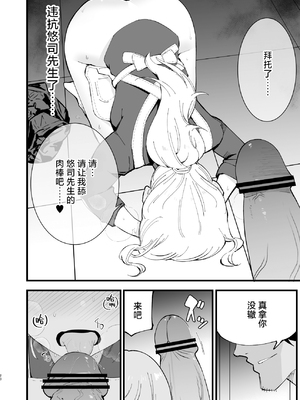 [白ネギ屋 (miya9)] ボクの彼女はカフェ店員1+2 [中国翻訳] [DL版]_122