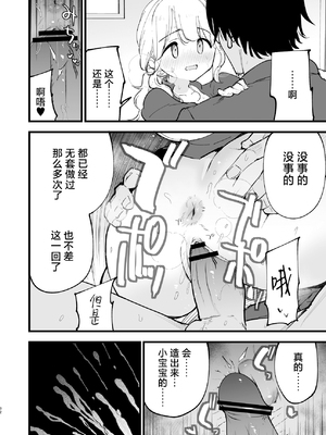 [白ネギ屋 (miya9)] ボクの彼女はカフェ店員1+2 [中国翻訳] [DL版]_134