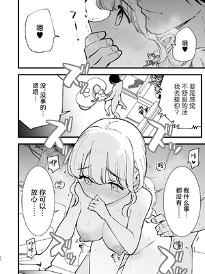 [白ネギ屋 (miya9)] ボクの彼女はカフェ店員1+2 [中国翻訳] [DL版]_152