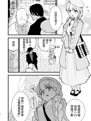 [白ネギ屋 (miya9)] ボクの彼女はカフェ店員1+2 [中国翻訳] [DL版]_166